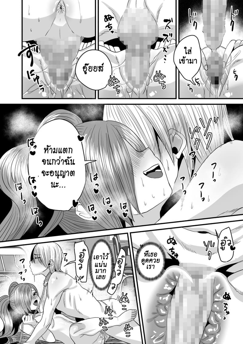 ผมเป็นหมาน้อยของสาวน้อยรุ่นน้อง!